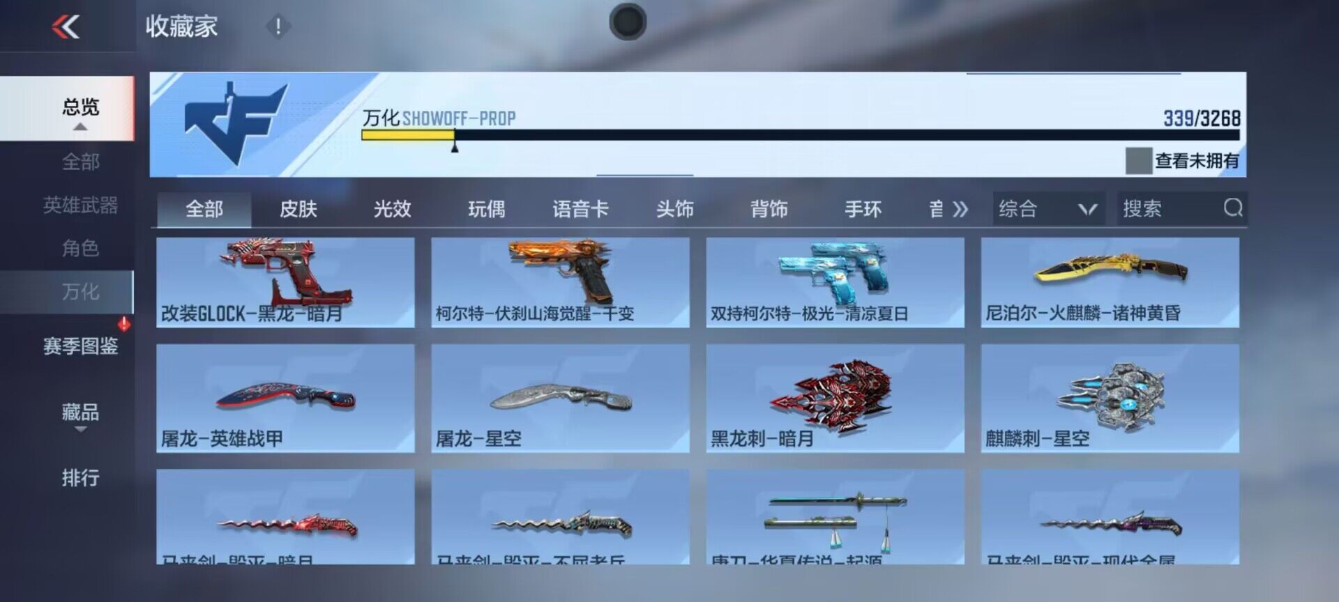 CFMQM370253枪战王者账号详情图20 CFMQM370253枪战王者账号详情图20