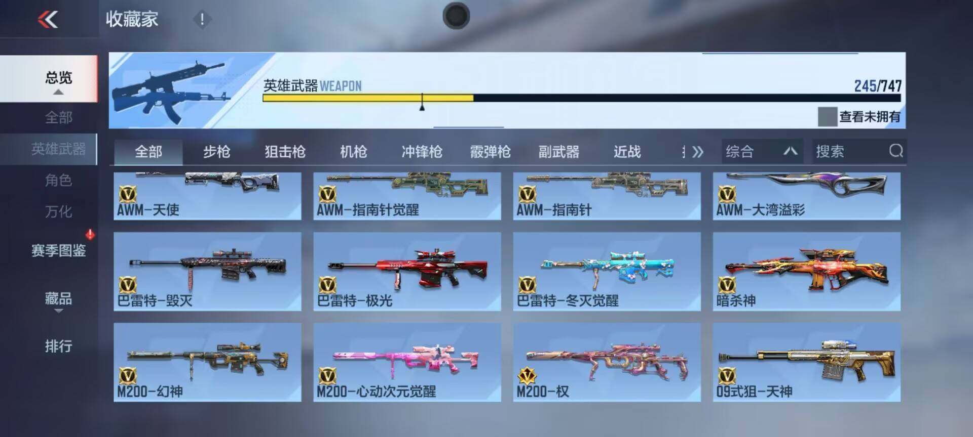 CFMQM370253枪战王者账号详情图22 CFMQM370253枪战王者账号详情图22