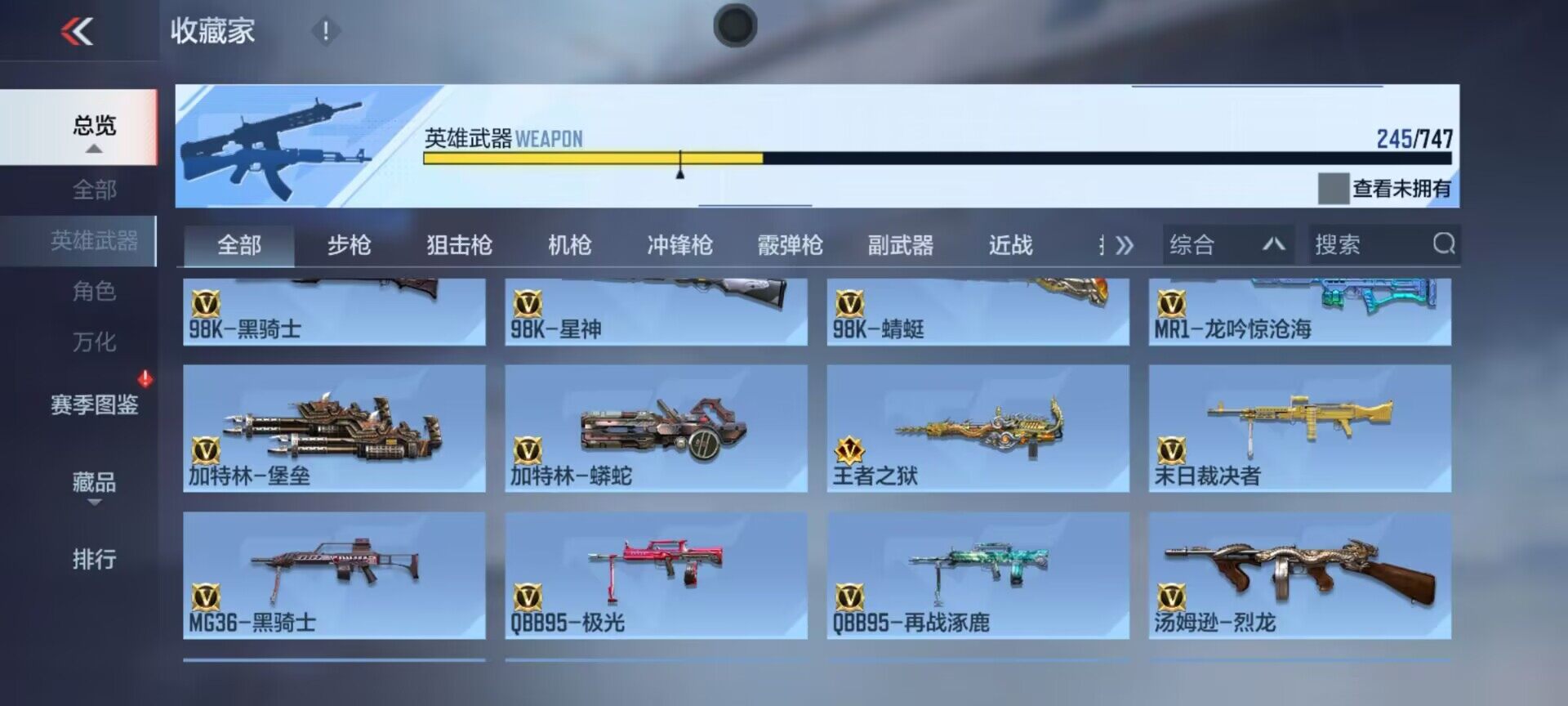 CFMQM370253枪战王者账号详情图27 CFMQM370253枪战王者账号详情图27