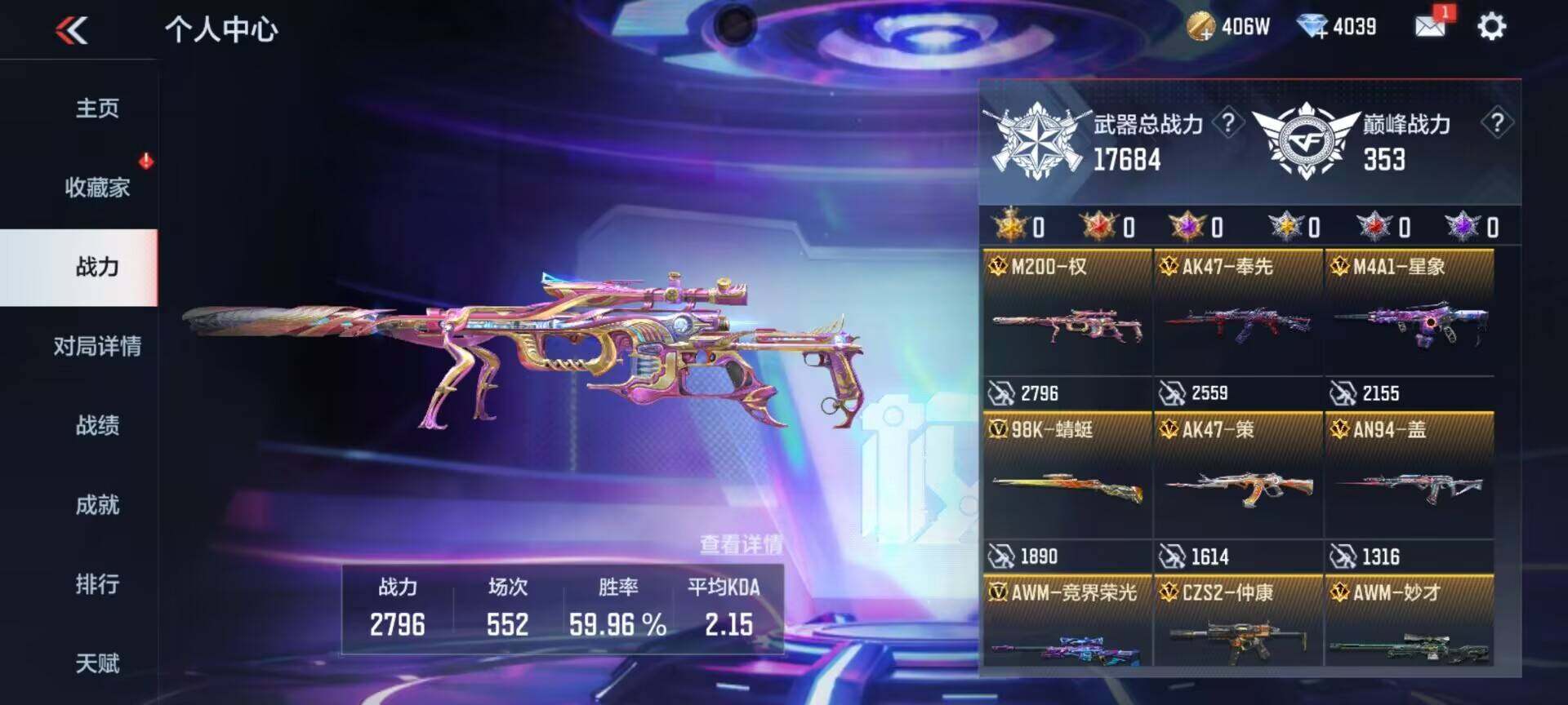 CFMQM370253枪战王者账号详情图6 CFMQM370253枪战王者账号详情图6