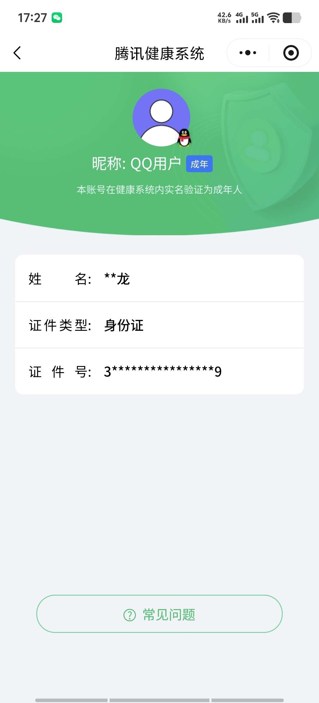 WZ0349955王者荣耀账号详情图13 WZ0349955王者荣耀账号详情图13