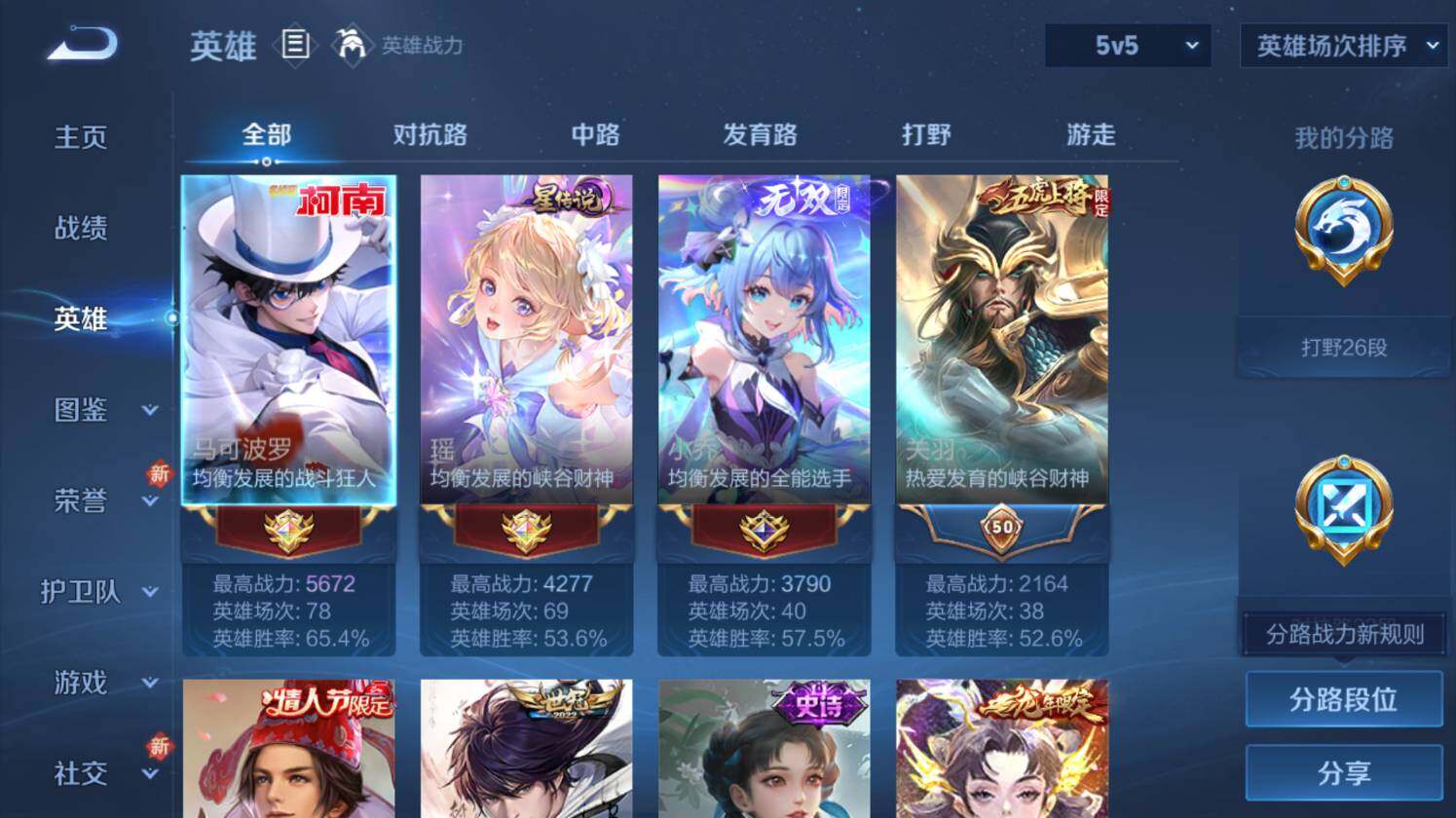 WZ0349955王者荣耀账号详情图15 WZ0349955王者荣耀账号详情图15