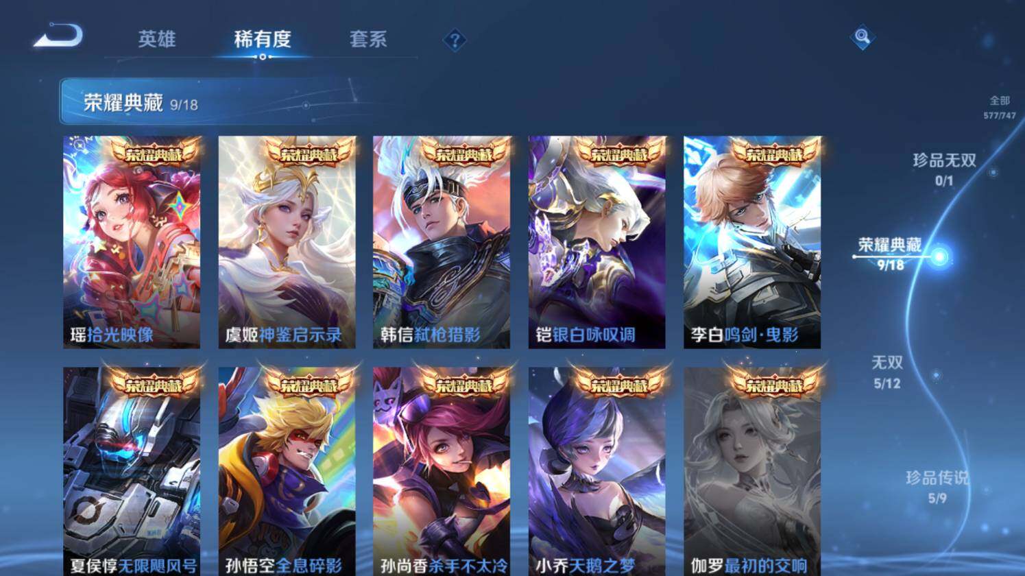 WZ0349955王者荣耀账号详情图18 WZ0349955王者荣耀账号详情图18