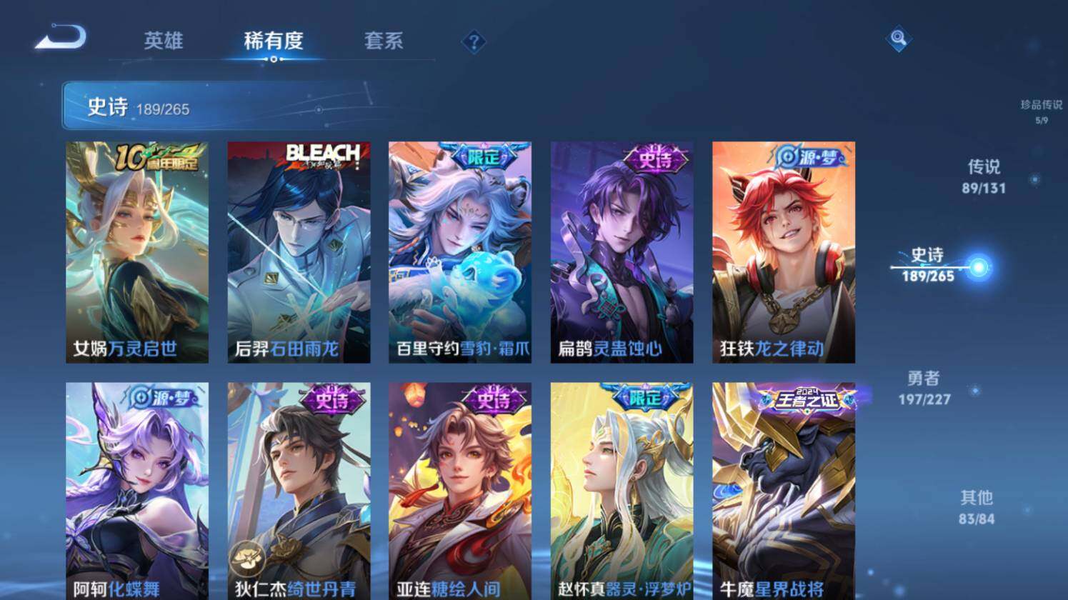 WZ0349955王者荣耀账号详情图22 WZ0349955王者荣耀账号详情图22