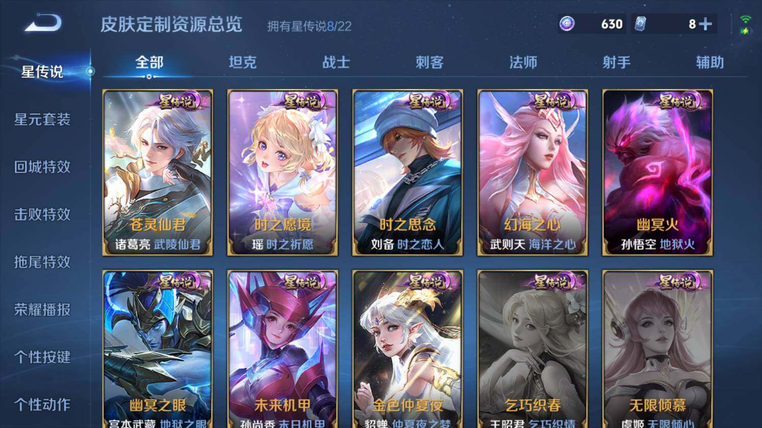 WZ0349955王者荣耀账号详情图26 WZ0349955王者荣耀账号详情图26