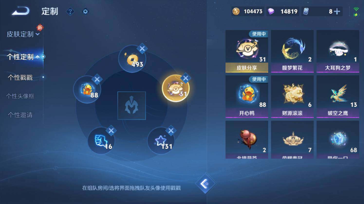 WZ0349955王者荣耀账号详情图29 WZ0349955王者荣耀账号详情图29