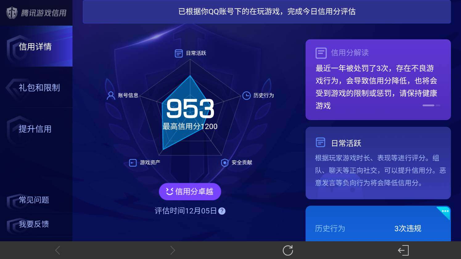 WZ0349955王者荣耀账号详情图32 WZ0349955王者荣耀账号详情图32