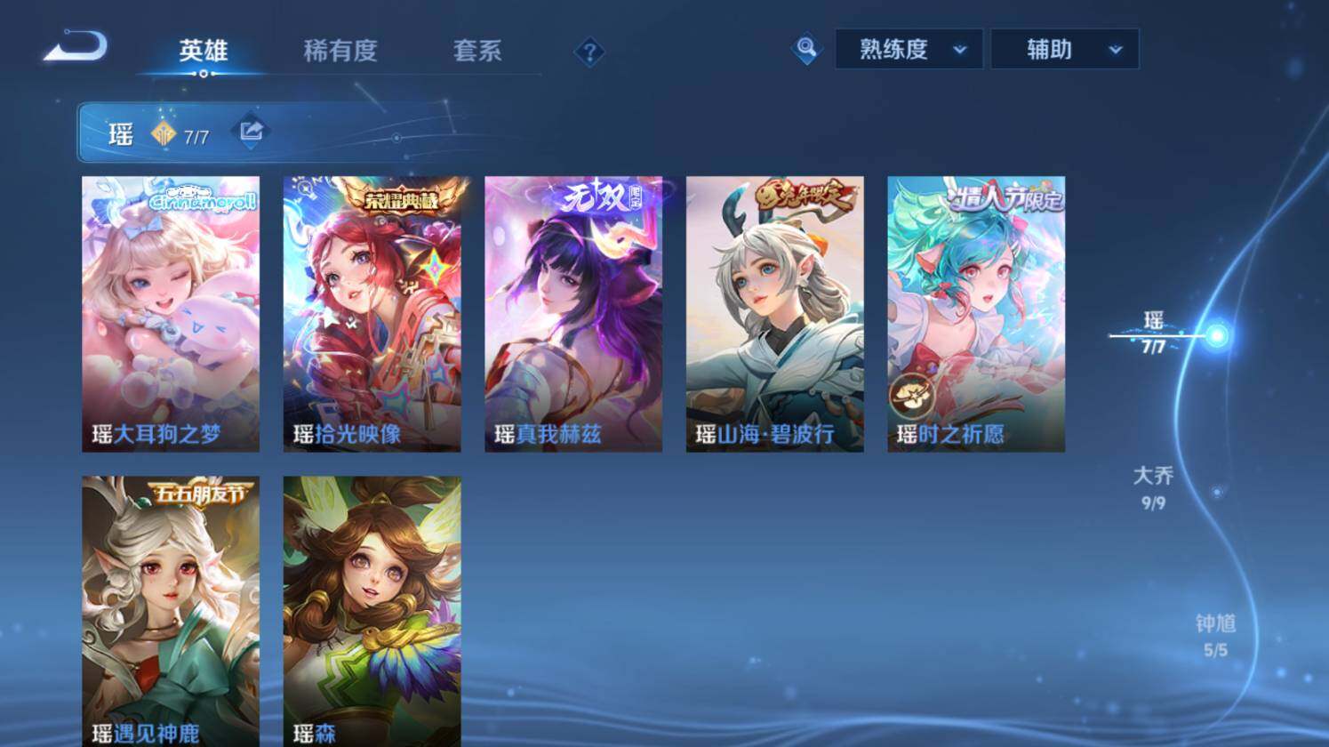 WZ0349955王者荣耀账号详情图34 WZ0349955王者荣耀账号详情图34