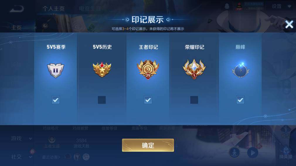 WZ0349956王者荣耀账号详情图9