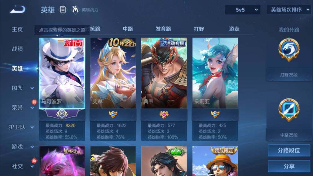 WZ0349956王者荣耀账号详情图10