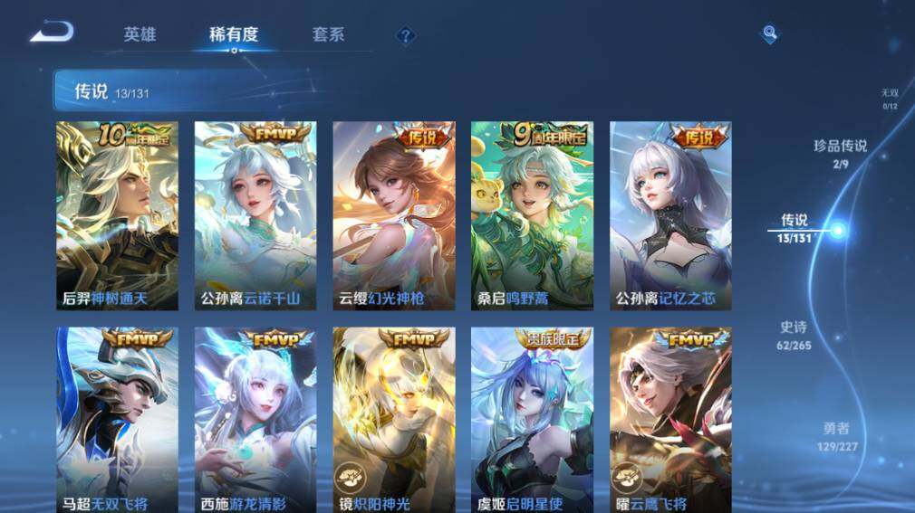 WZ0349956王者荣耀账号详情图14