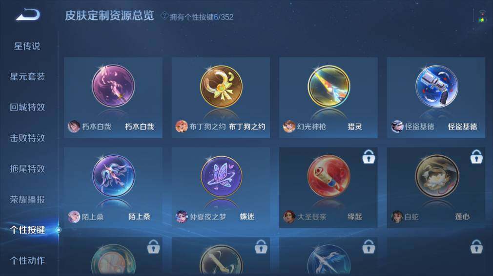 WZ0349956王者荣耀账号详情图18