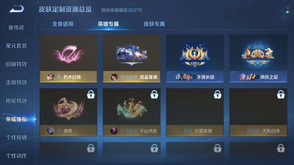 WZ0349956王者荣耀账号详情图19