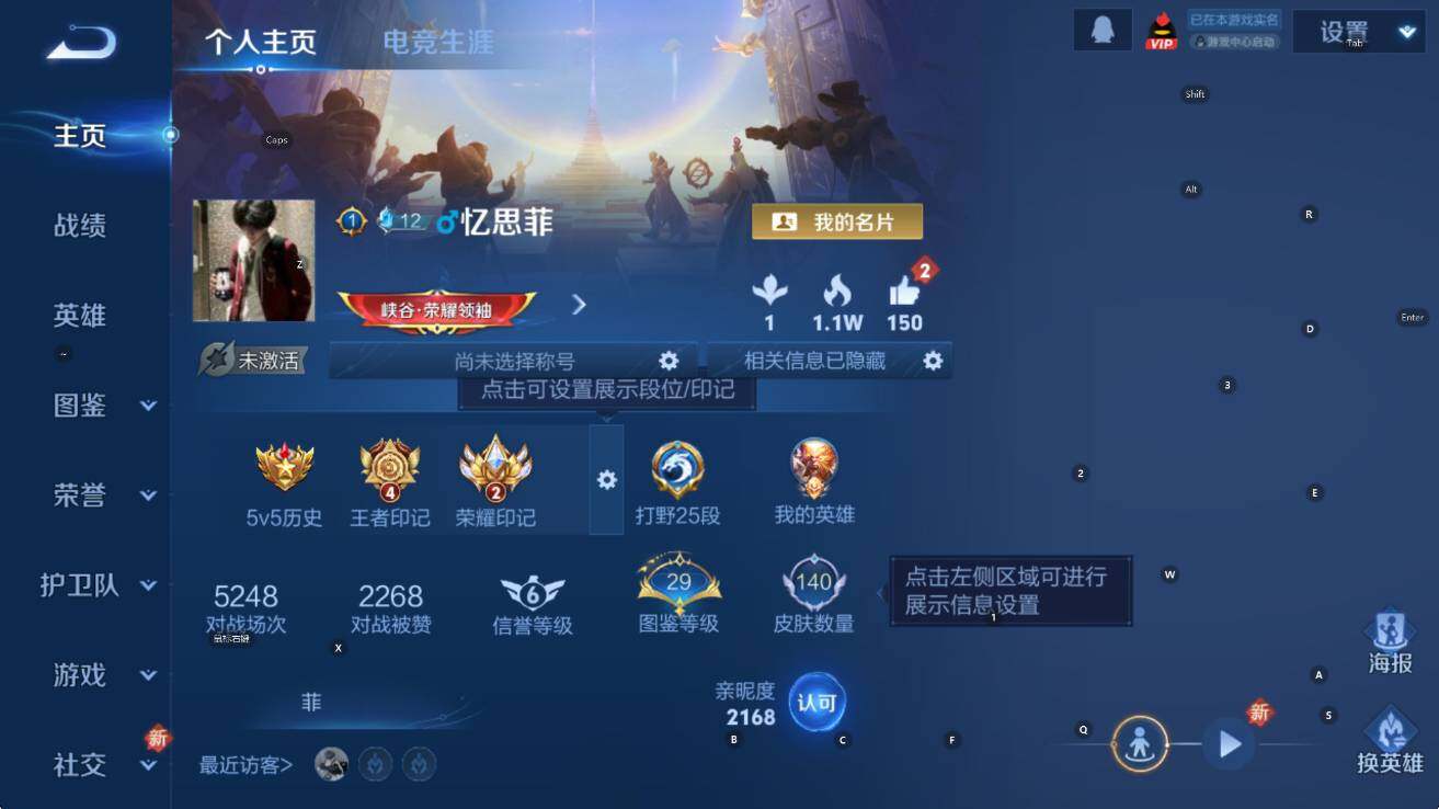 WZCMW3429819王者荣耀账号详情图5 WZCMW3429819王者荣耀账号详情图5