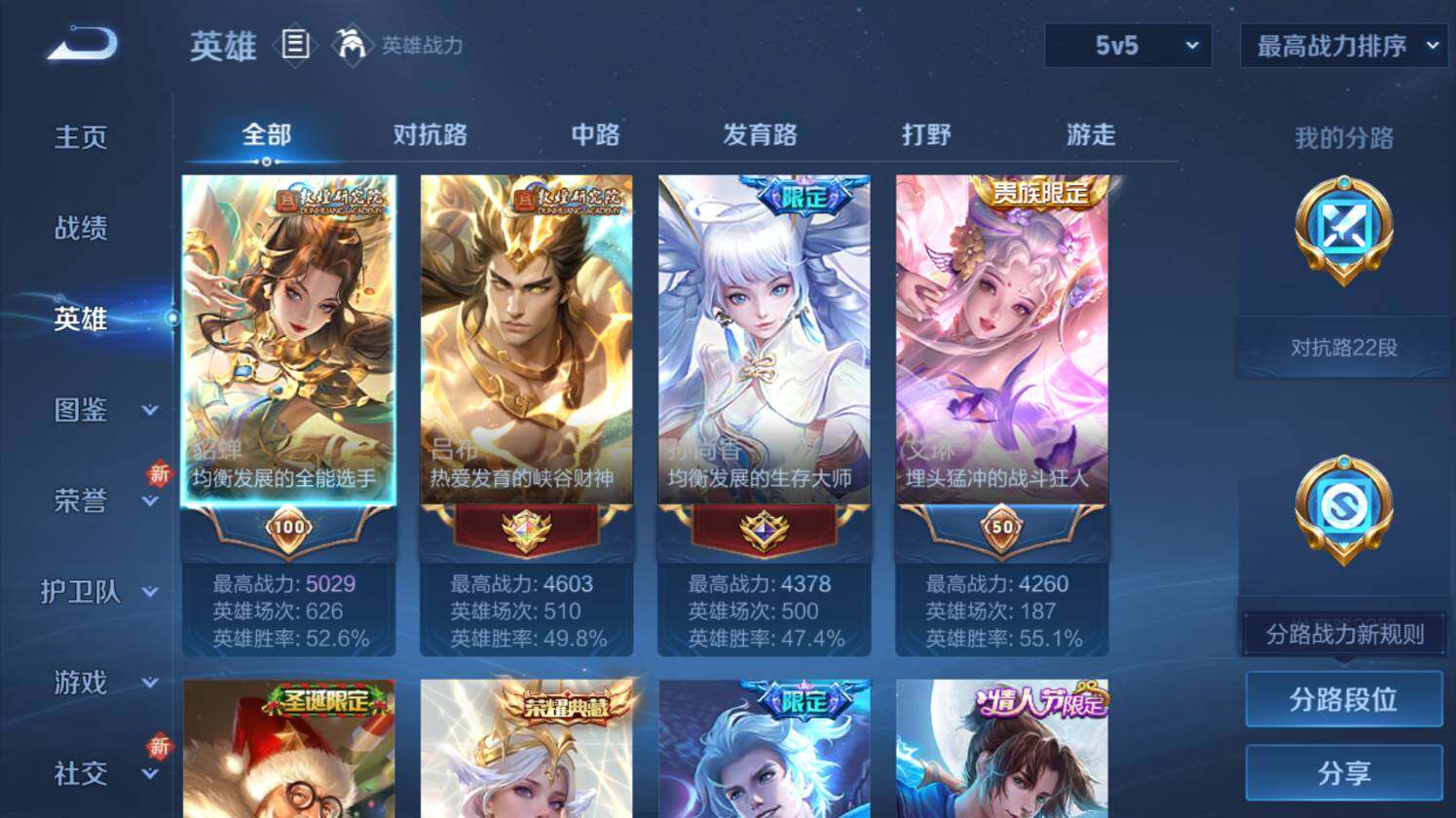 WZ0349958王者荣耀账号详情图15 WZ0349958王者荣耀账号详情图15