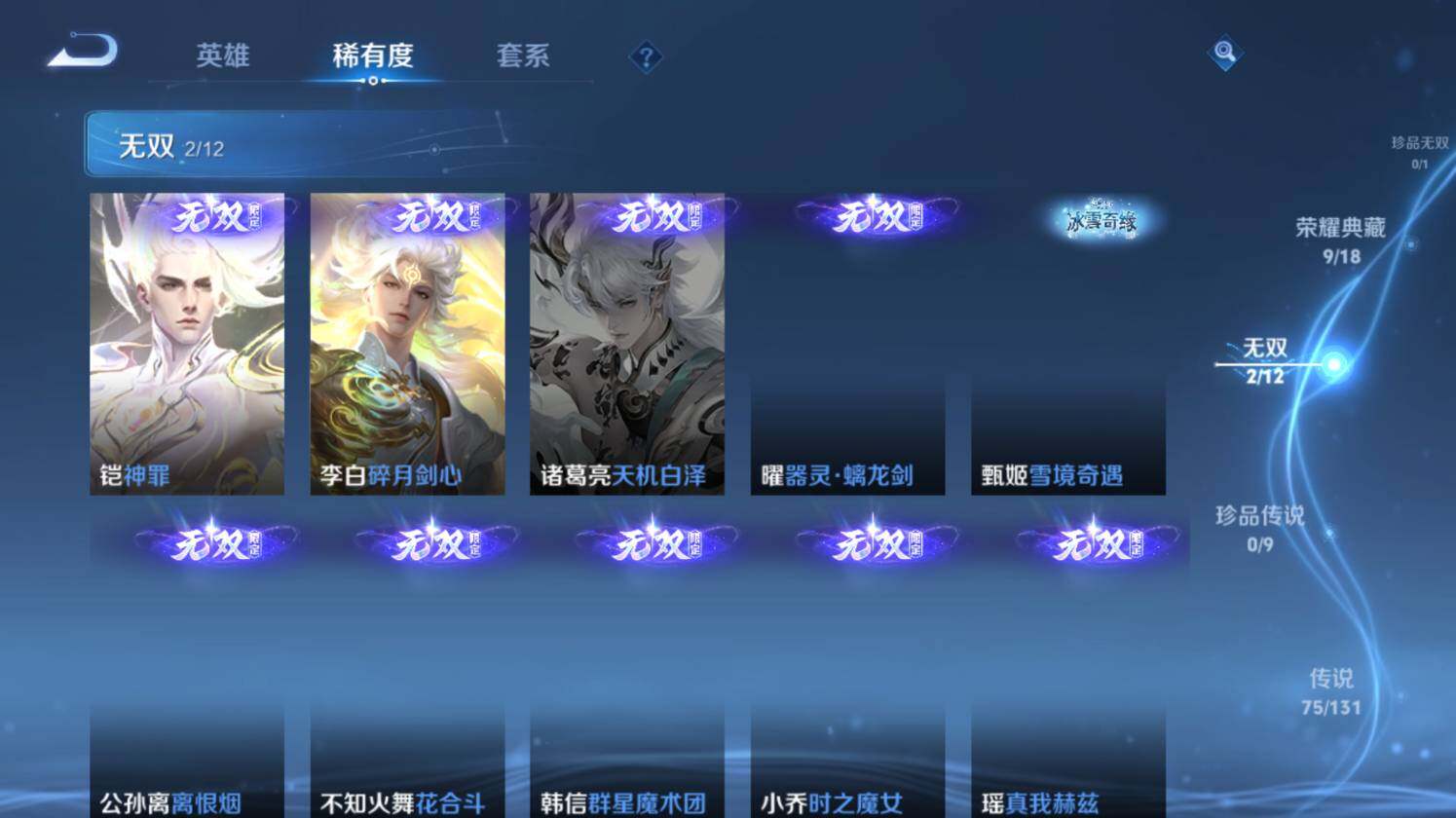 WZ0349958王者荣耀账号详情图19 WZ0349958王者荣耀账号详情图19