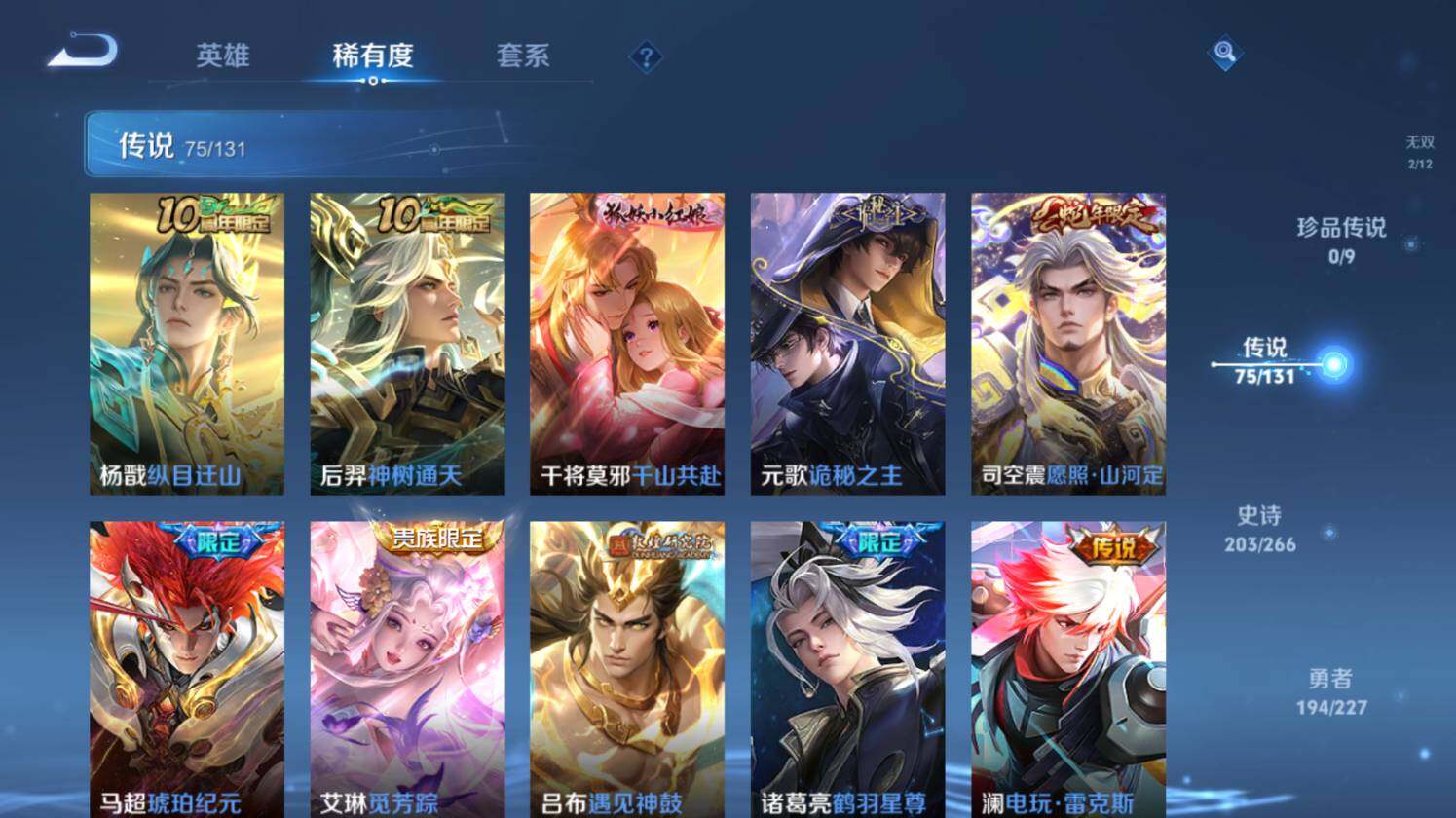 WZ0349958王者荣耀账号详情图20 WZ0349958王者荣耀账号详情图20