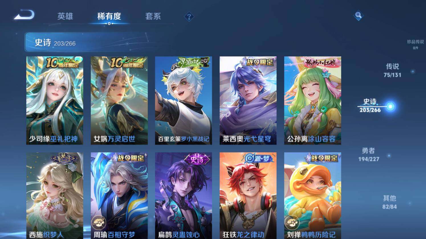 WZ0349958王者荣耀账号详情图21 WZ0349958王者荣耀账号详情图21