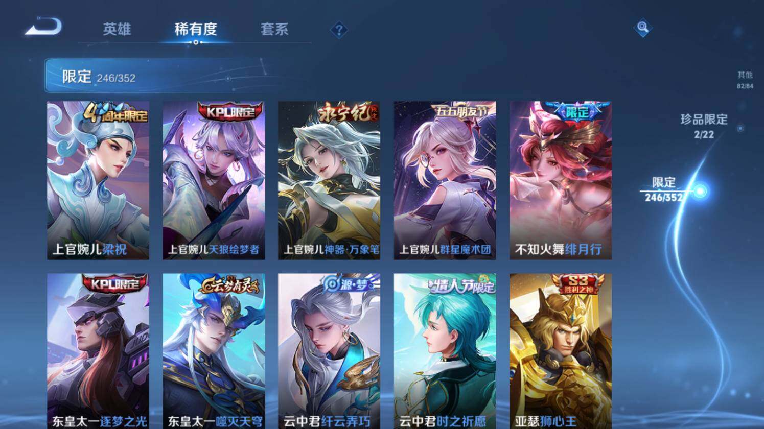 WZ0349958王者荣耀账号详情图22 WZ0349958王者荣耀账号详情图22