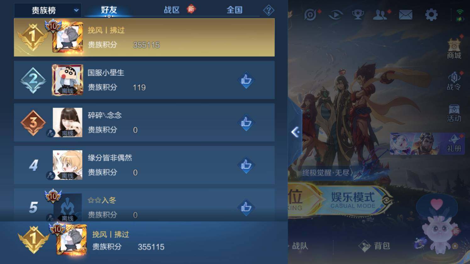 WZ0349958王者荣耀账号详情图25 WZ0349958王者荣耀账号详情图25