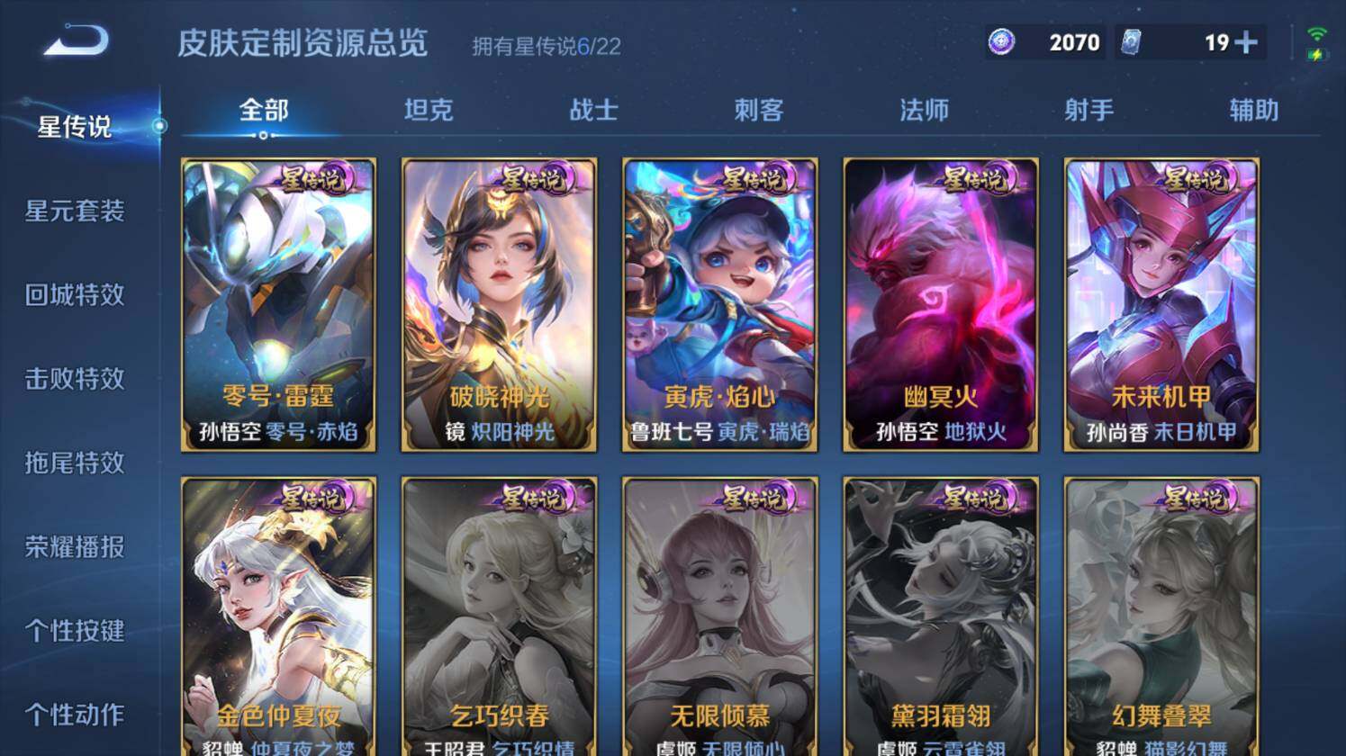 WZ0349958王者荣耀账号详情图26 WZ0349958王者荣耀账号详情图26