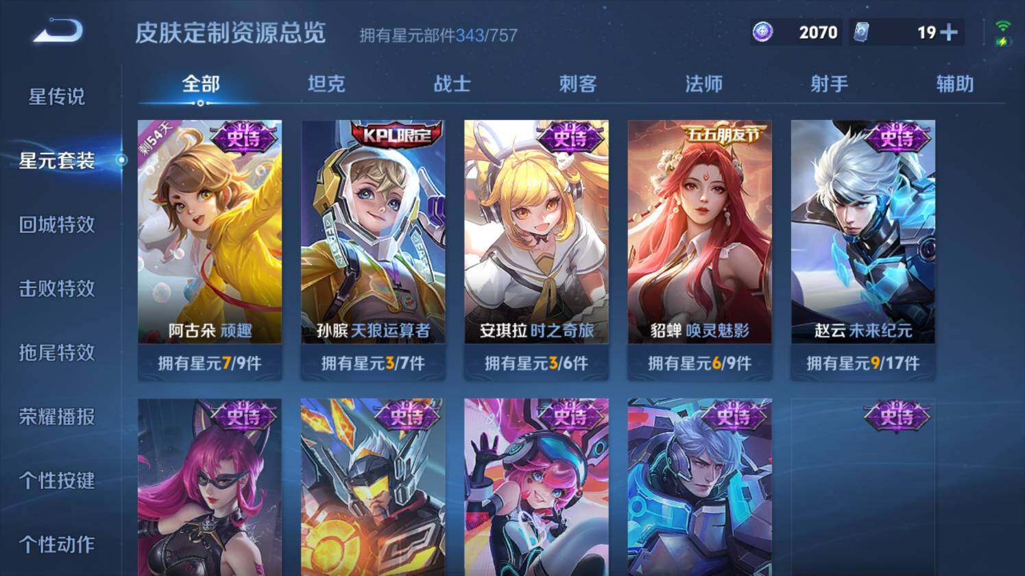 WZ0349958王者荣耀账号详情图27 WZ0349958王者荣耀账号详情图27