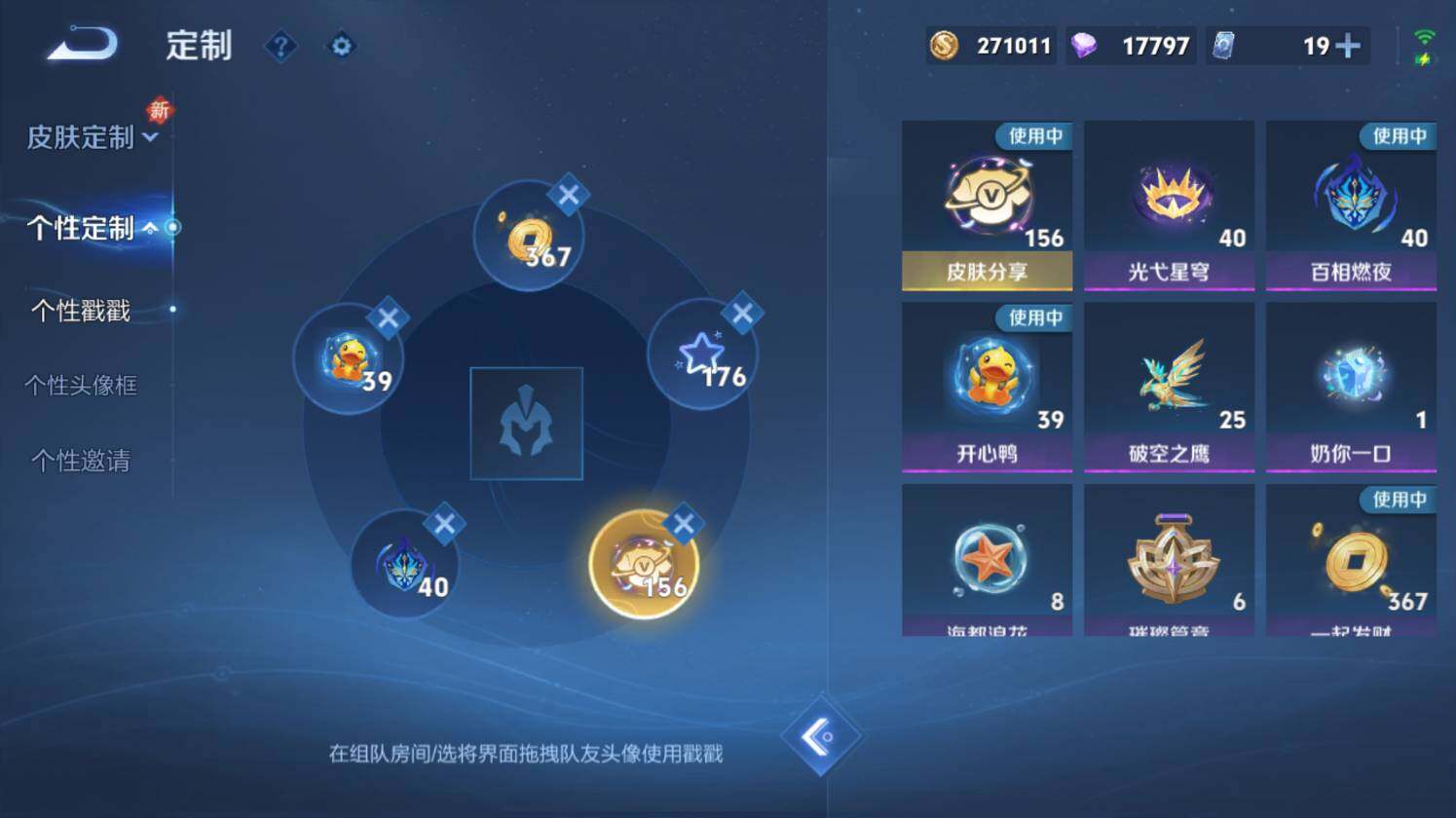 WZ0349958王者荣耀账号详情图29 WZ0349958王者荣耀账号详情图29