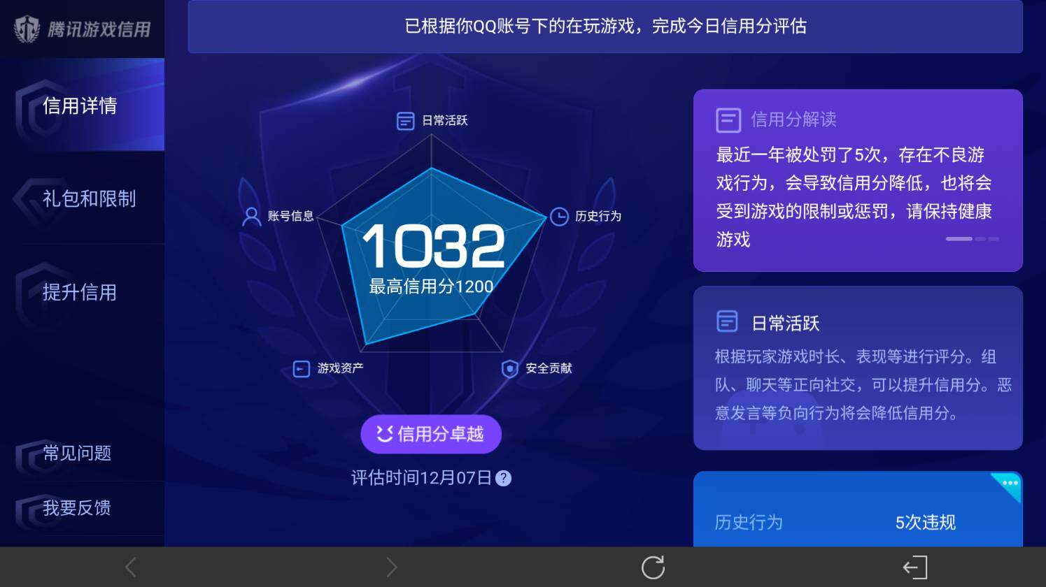 WZ0349958王者荣耀账号详情图33 WZ0349958王者荣耀账号详情图33