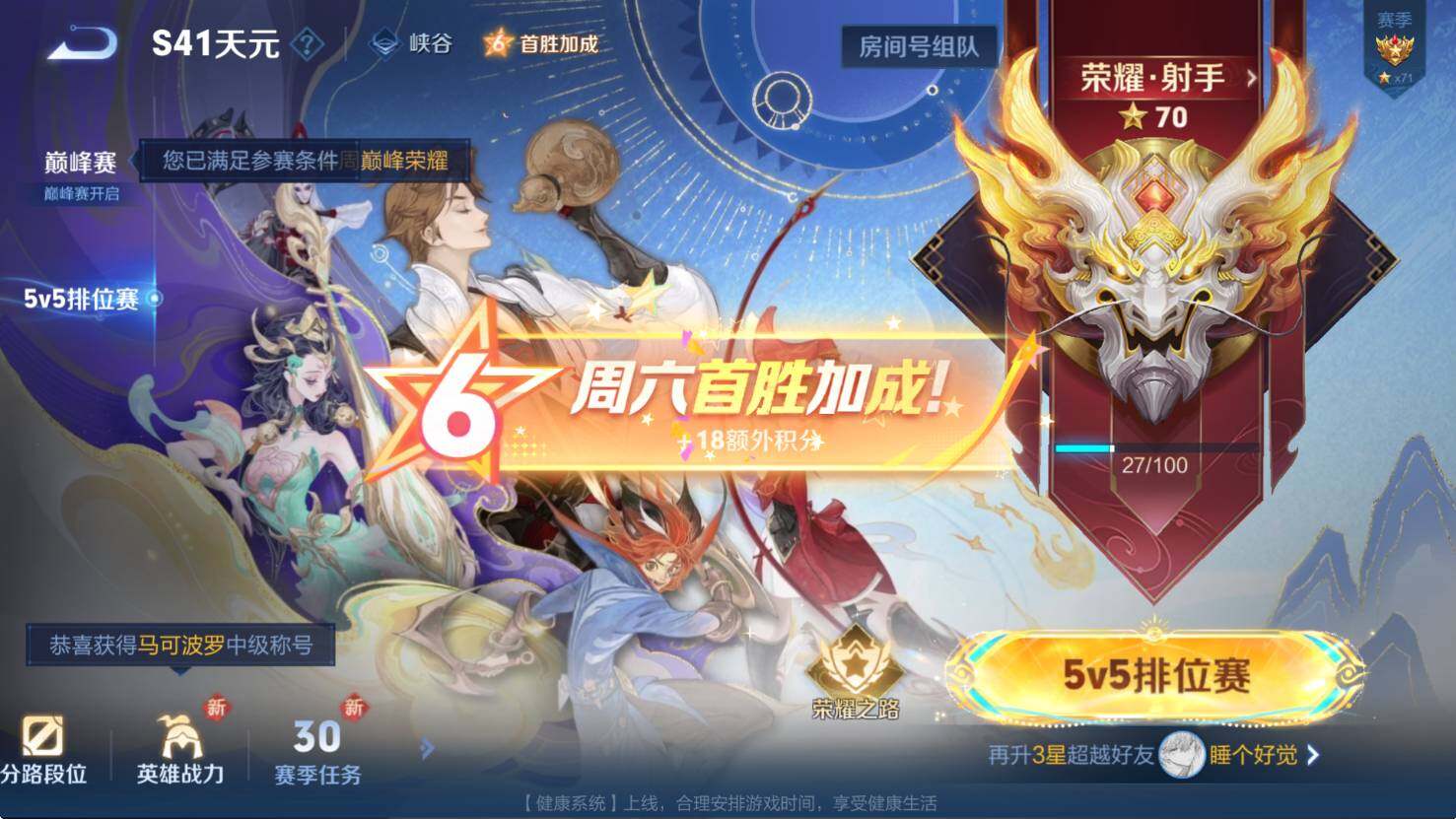 WZCMW3429823王者荣耀账号详情图6 WZCMW3429823王者荣耀账号详情图6