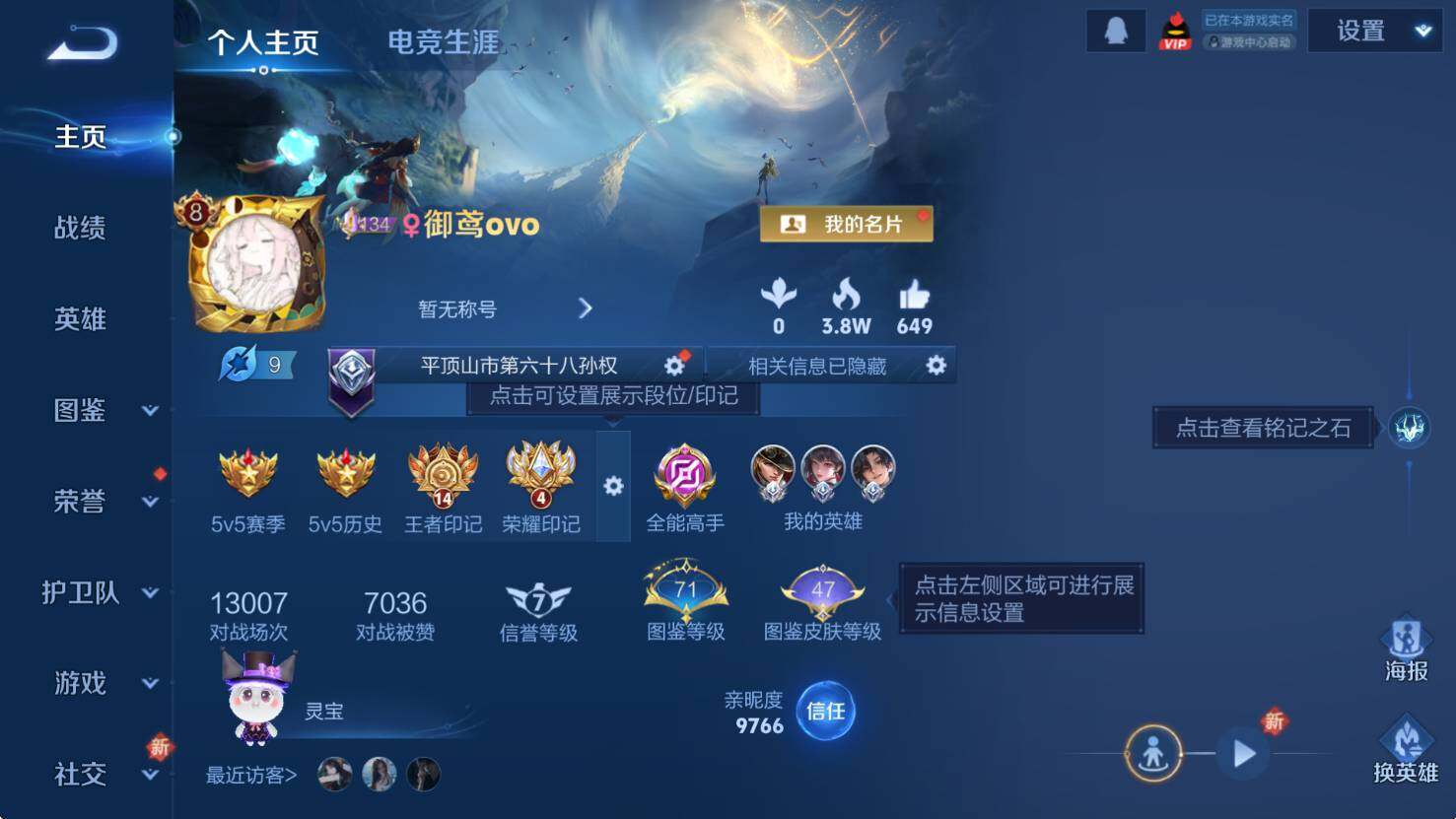 WZCMW3429823王者荣耀账号详情图8 WZCMW3429823王者荣耀账号详情图8