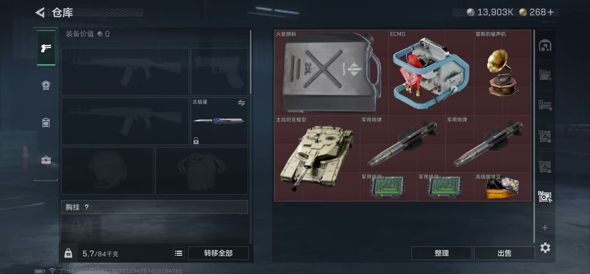 SJZQM383763三角洲行动账号详情图13 SJZQM383763三角洲行动账号详情图13