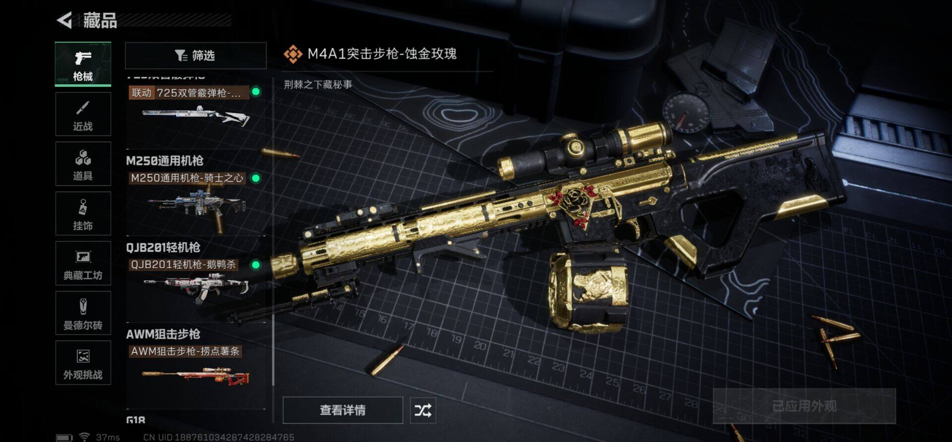 SJZQM383763三角洲行动账号详情图17 SJZQM383763三角洲行动账号详情图17