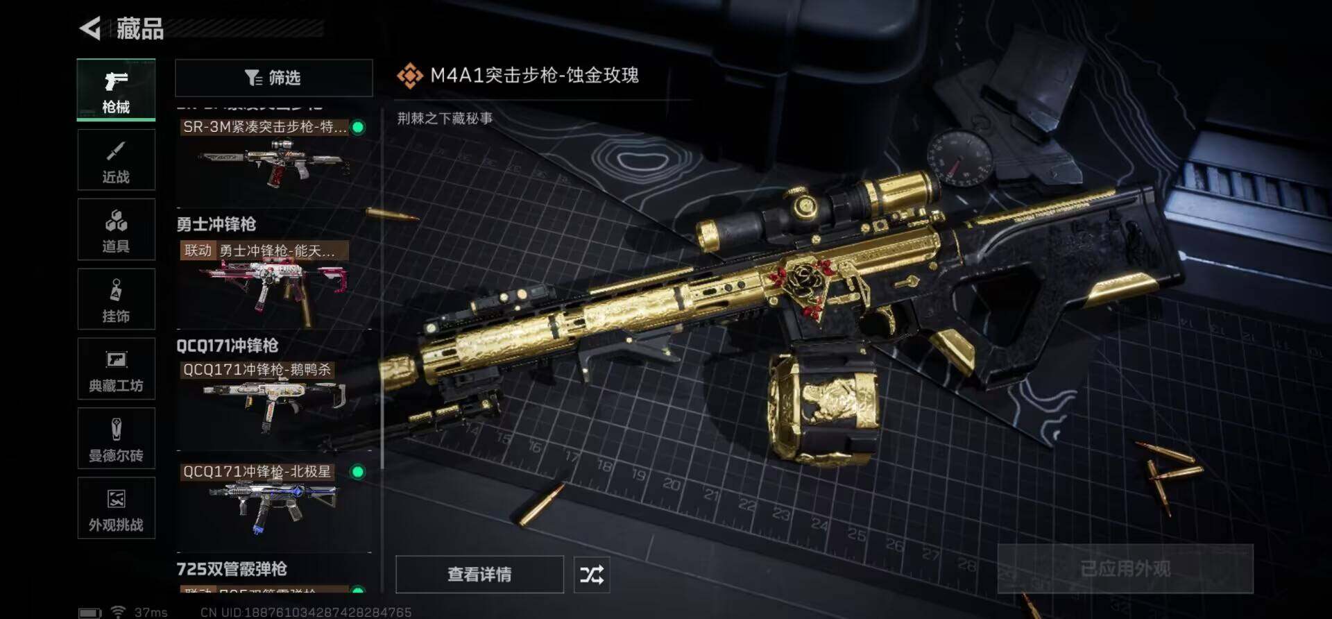 SJZQM383763三角洲行动账号详情图18 SJZQM383763三角洲行动账号详情图18