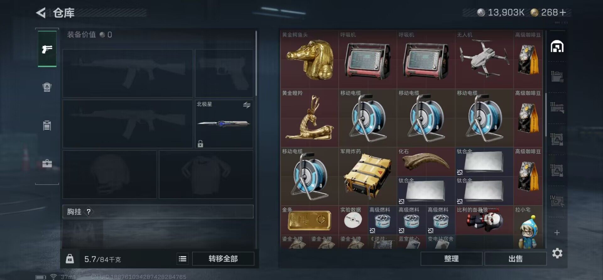 SJZQM383763三角洲行动账号详情图14 SJZQM383763三角洲行动账号详情图14