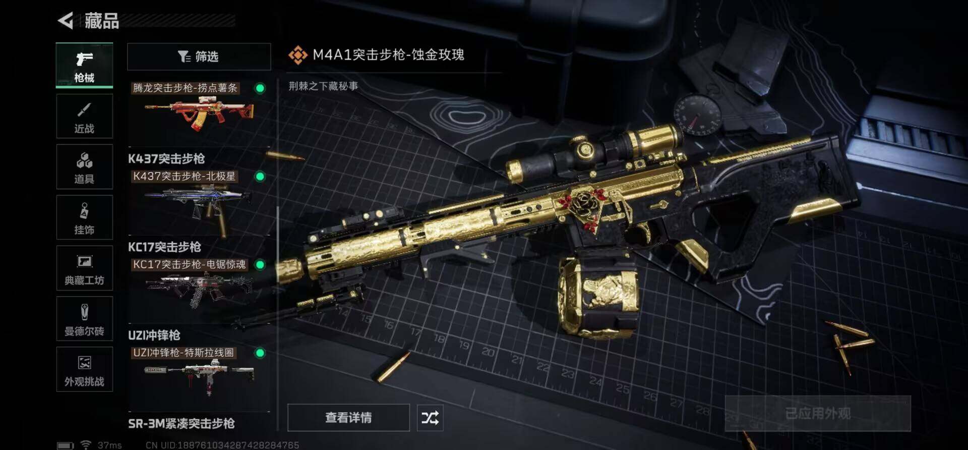 SJZQM383763三角洲行动账号详情图19 SJZQM383763三角洲行动账号详情图19