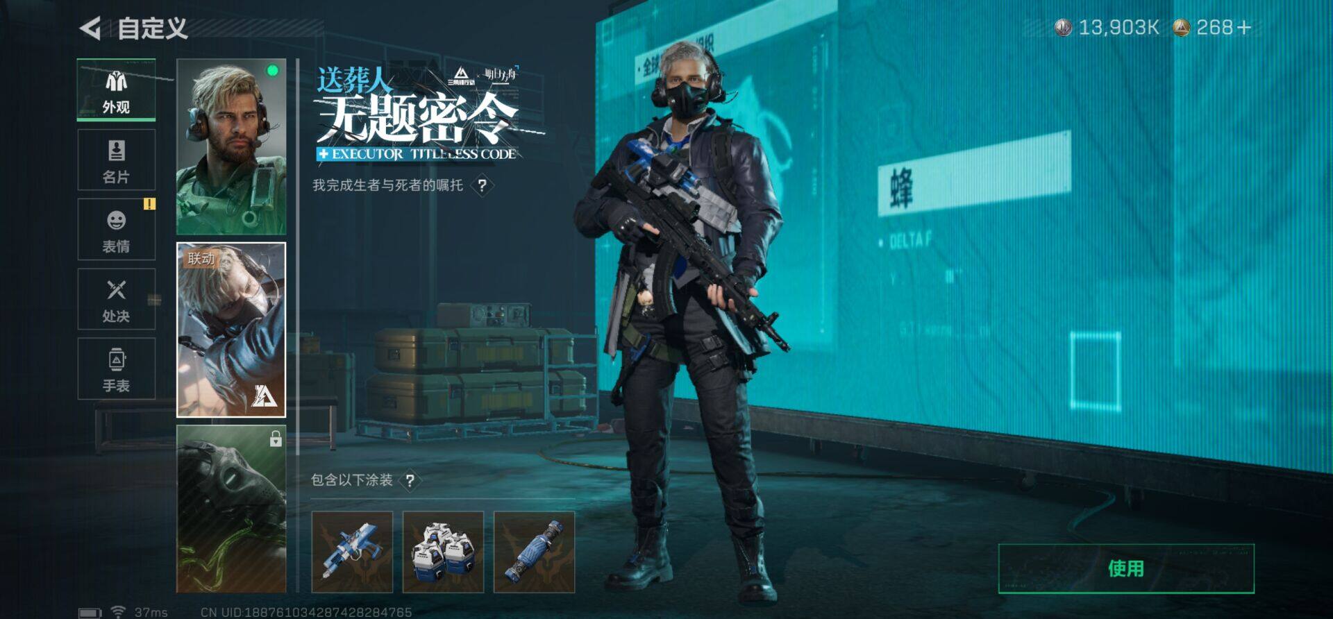 SJZQM383763三角洲行动账号详情图10 SJZQM383763三角洲行动账号详情图10