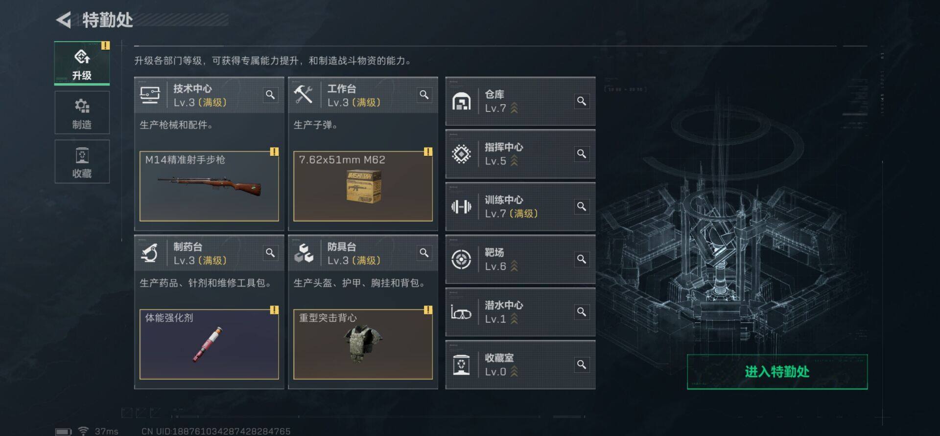 SJZQM383763三角洲行动账号详情图23 SJZQM383763三角洲行动账号详情图23