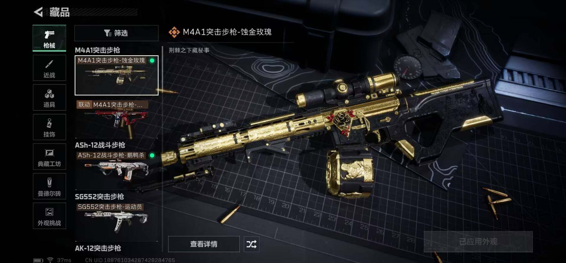 SJZQM383763三角洲行动账号详情图21 SJZQM383763三角洲行动账号详情图21