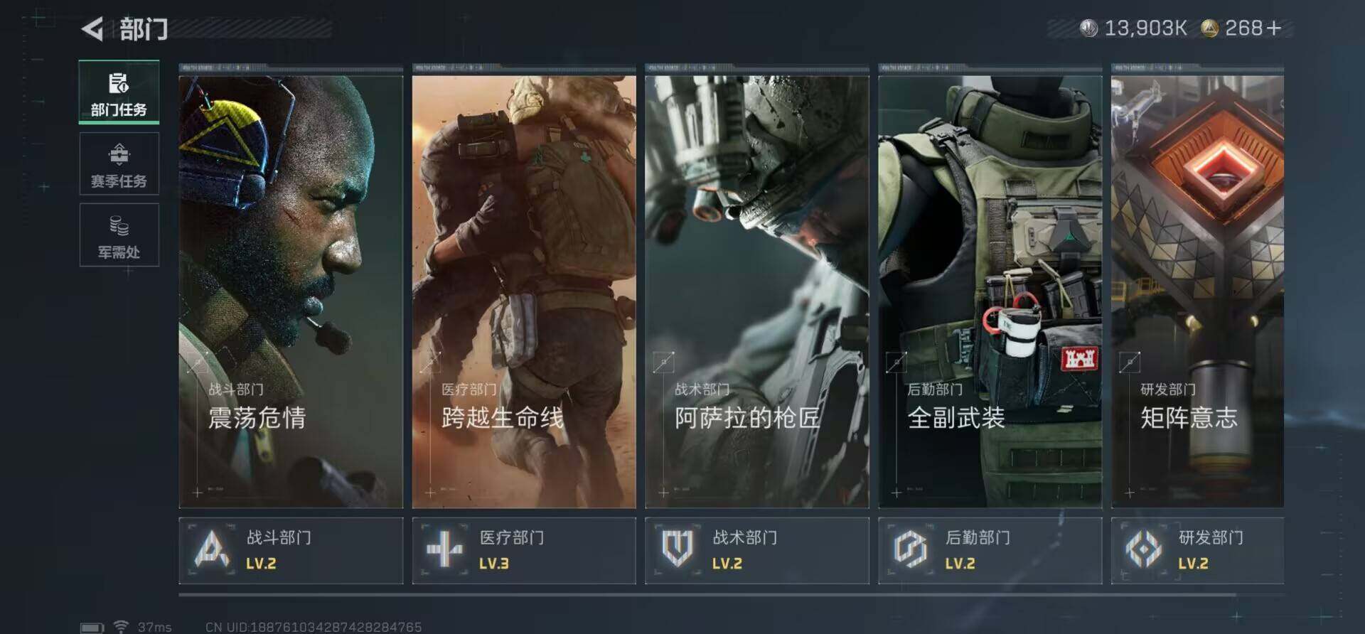 SJZQM383763三角洲行动账号详情图25 SJZQM383763三角洲行动账号详情图25