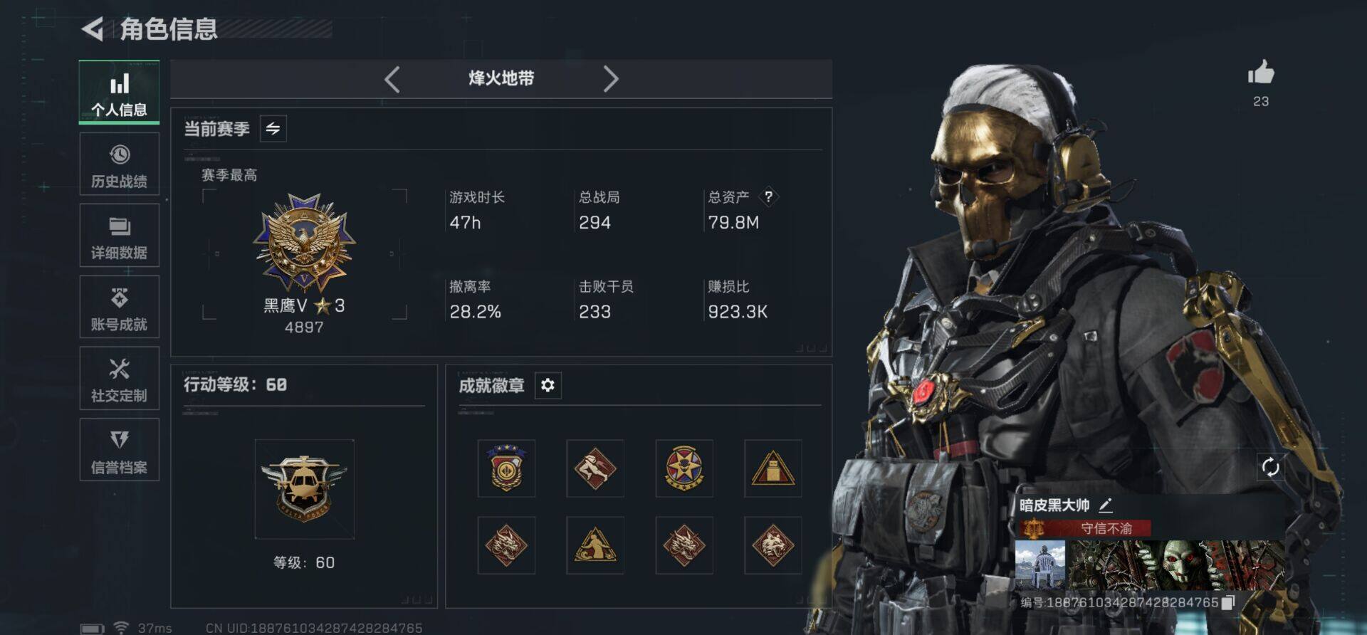 SJZQM383763三角洲行动账号详情图4 SJZQM383763三角洲行动账号详情图4