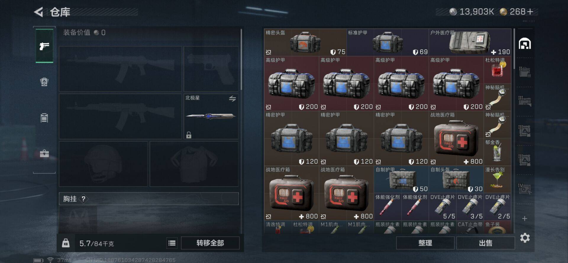 SJZQM383763三角洲行动账号详情图15 SJZQM383763三角洲行动账号详情图15