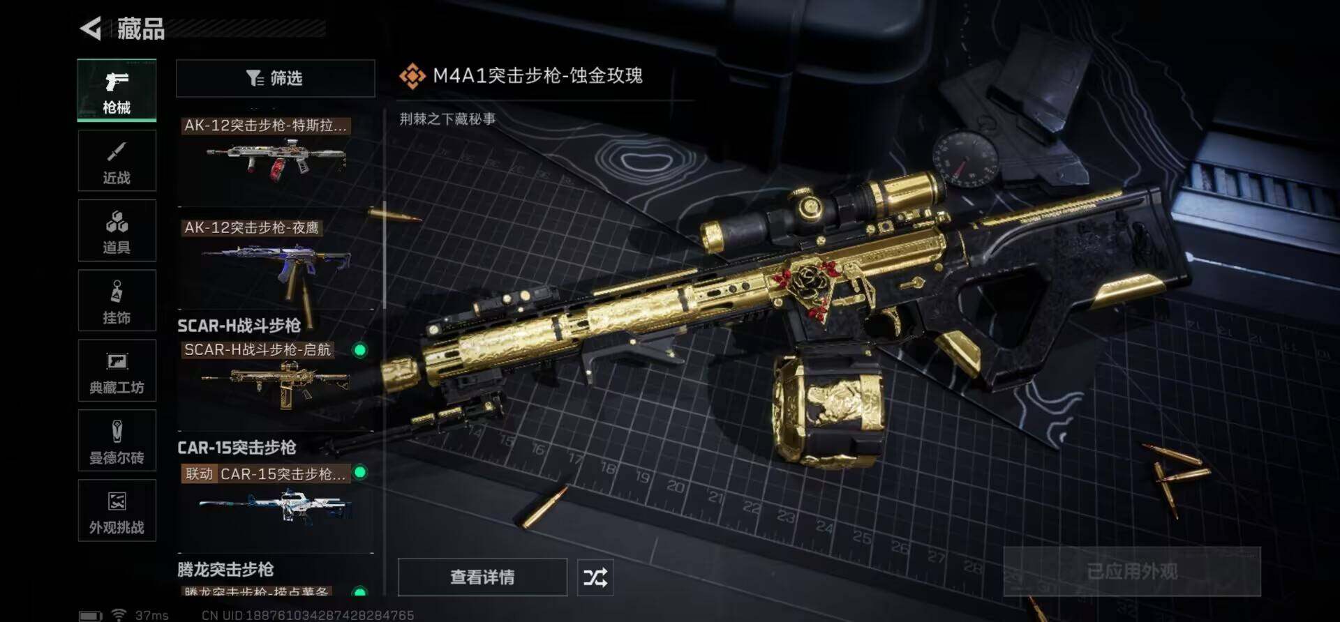 SJZQM383763三角洲行动账号详情图20 SJZQM383763三角洲行动账号详情图20