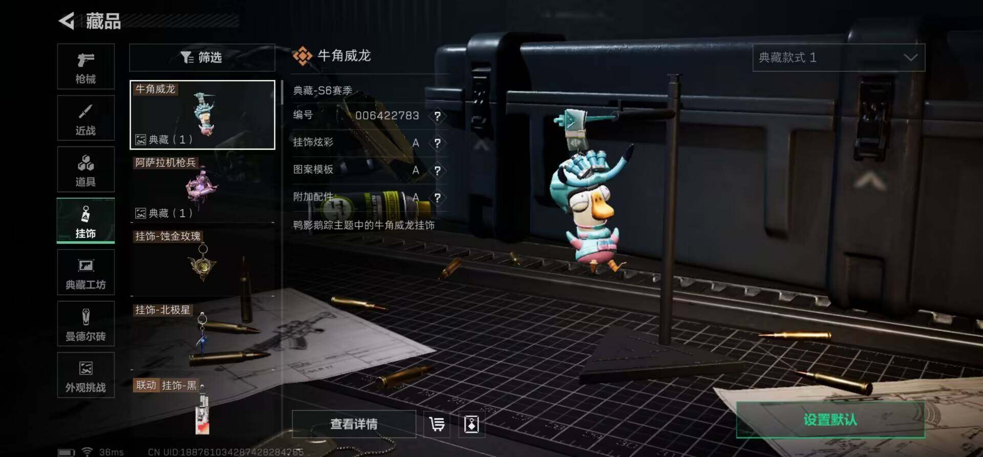 SJZQM383763三角洲行动账号详情图26 SJZQM383763三角洲行动账号详情图26