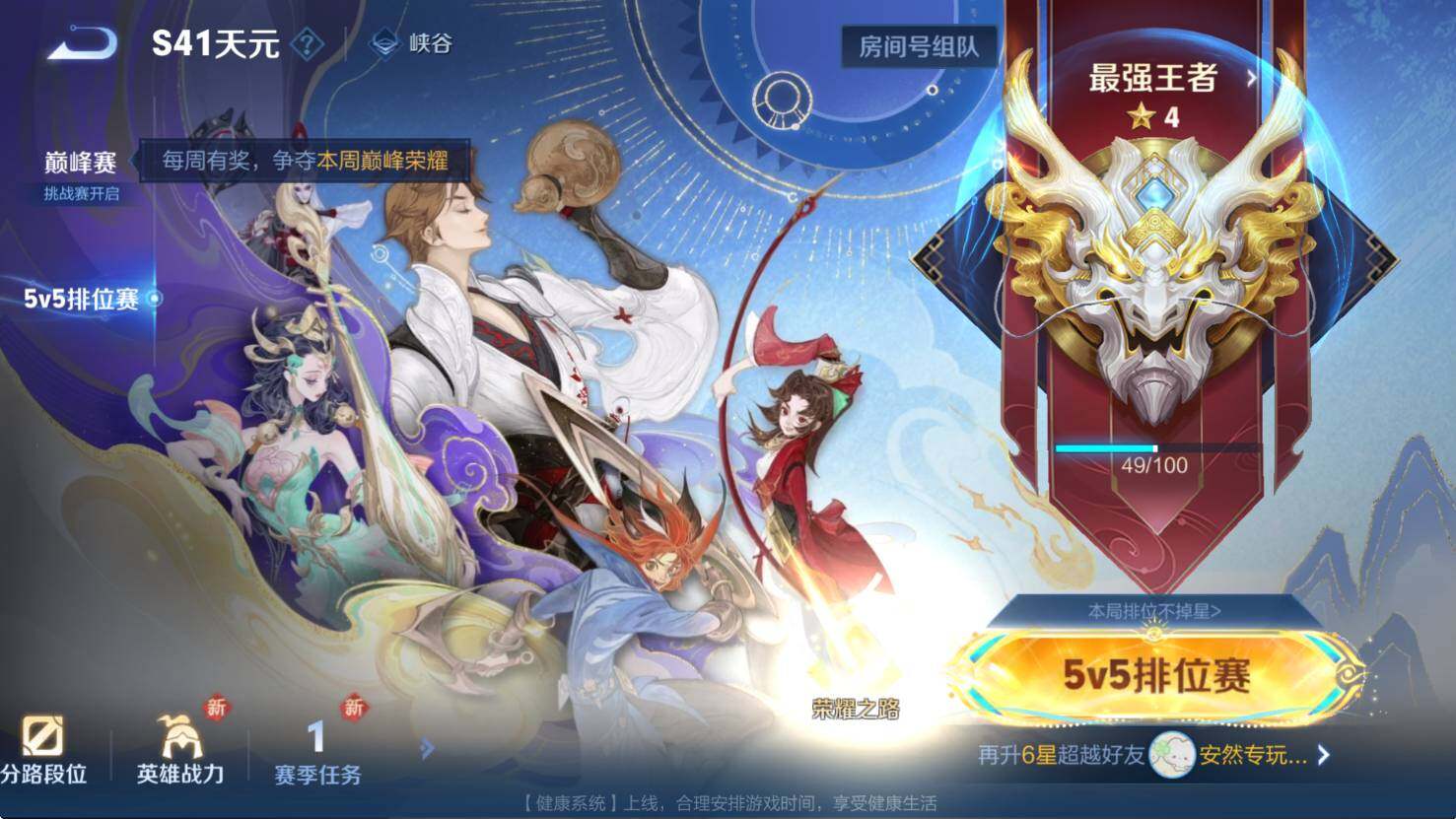 WZCMW3429827王者荣耀账号详情图4 WZCMW3429827王者荣耀账号详情图4