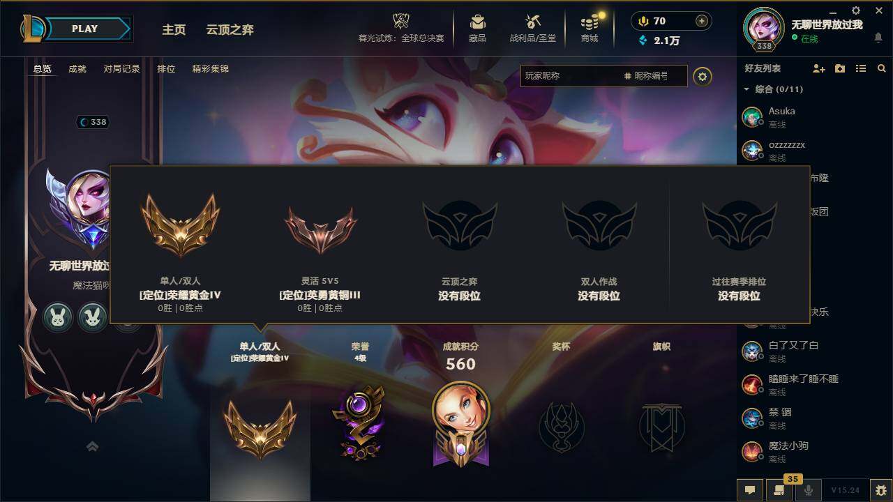 LOLQM321055英雄联盟账号详情图7 LOLQM321055英雄联盟账号详情图7