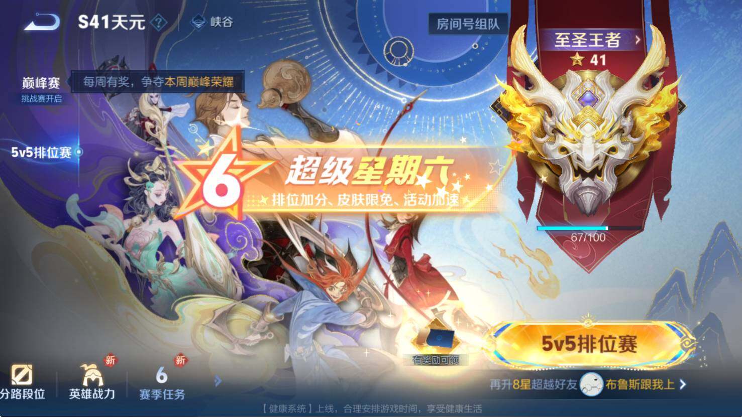 WZCMW3429829王者荣耀账号详情图5 WZCMW3429829王者荣耀账号详情图5