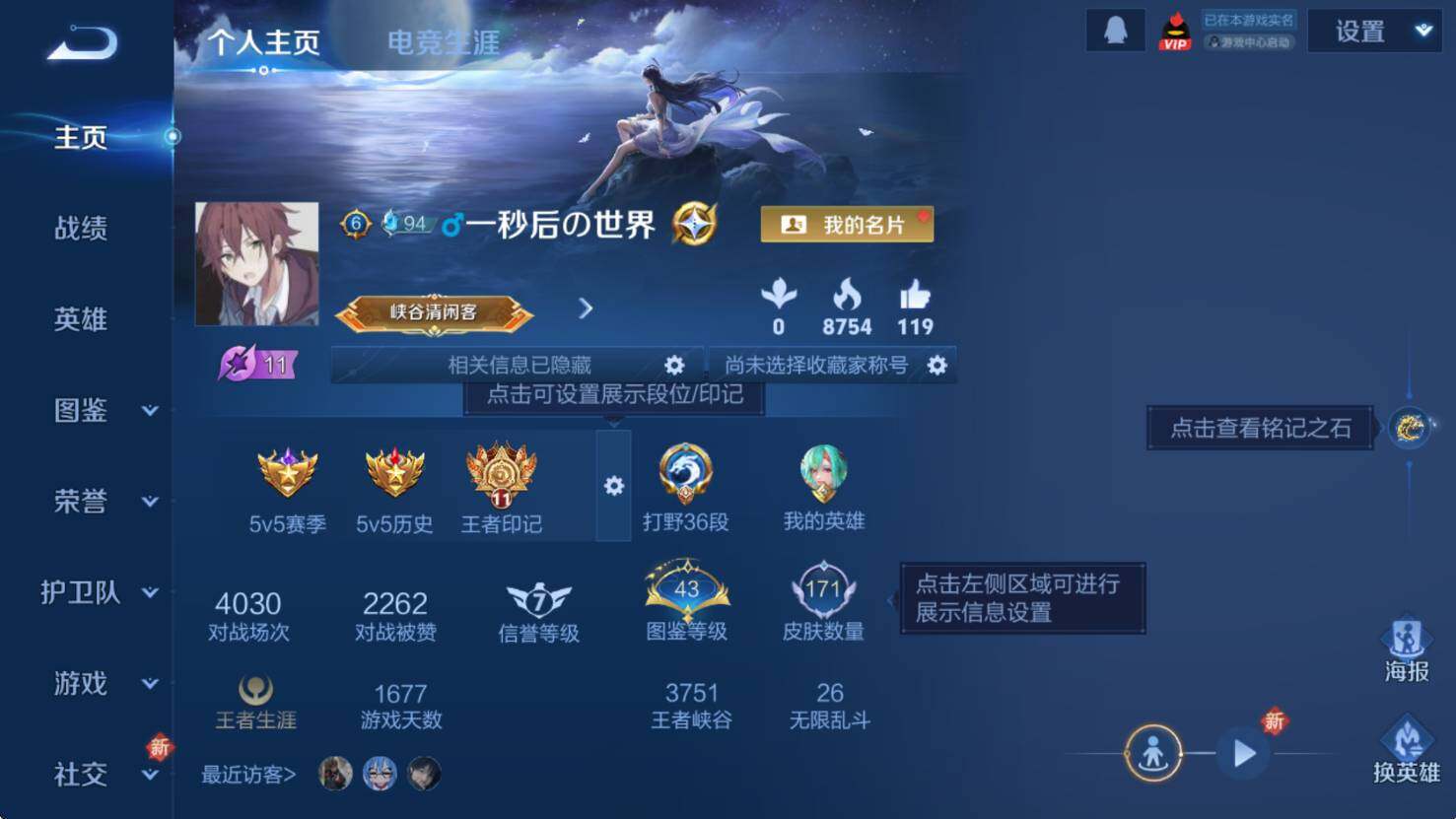 WZCMW3429829王者荣耀账号详情图7 WZCMW3429829王者荣耀账号详情图7