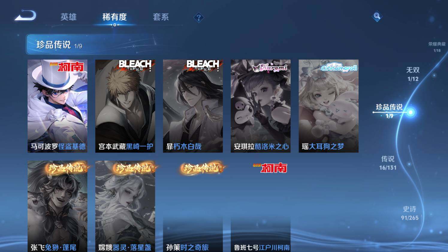 WZ0349959王者荣耀账号详情图15 WZ0349959王者荣耀账号详情图15