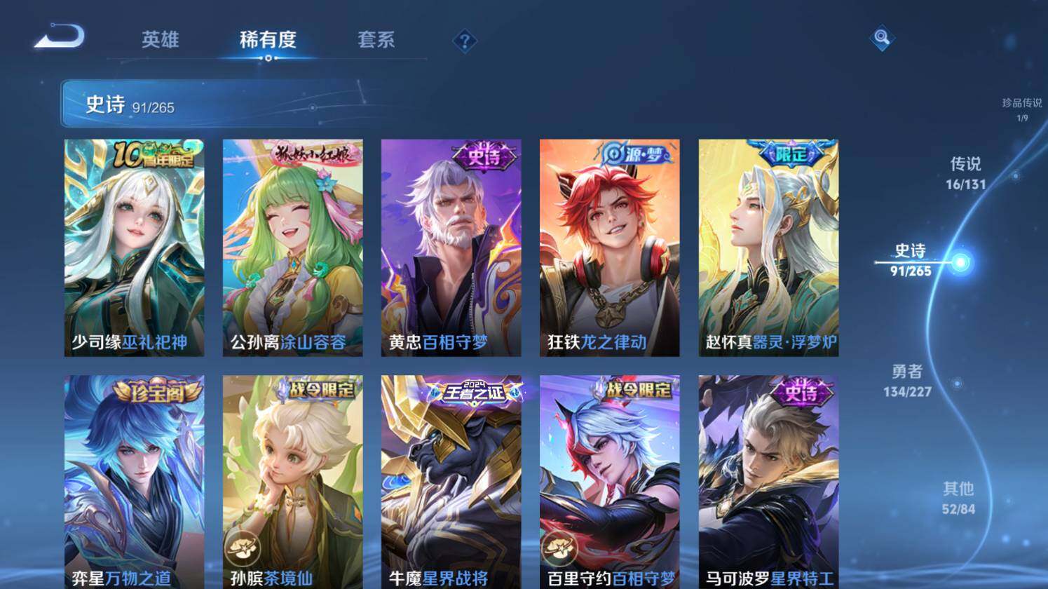 WZ0349959王者荣耀账号详情图17 WZ0349959王者荣耀账号详情图17