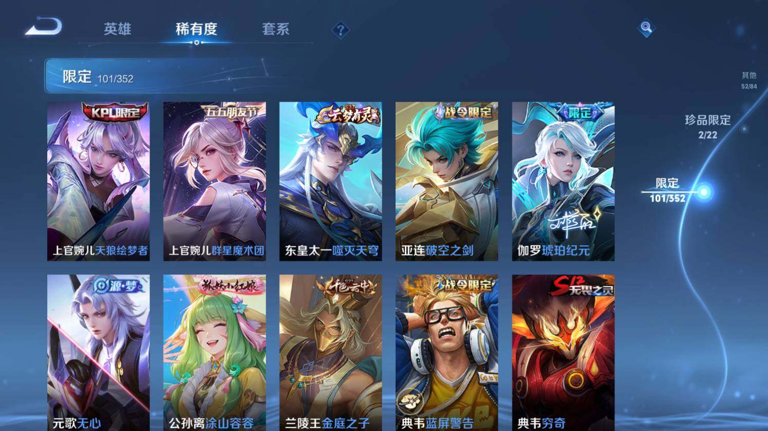 WZ0349959王者荣耀账号详情图18 WZ0349959王者荣耀账号详情图18